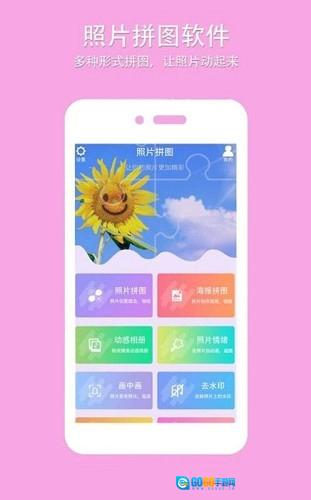 企盼照片拼图图3