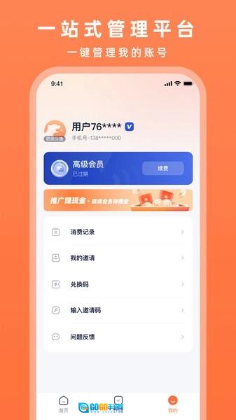配音豹图2