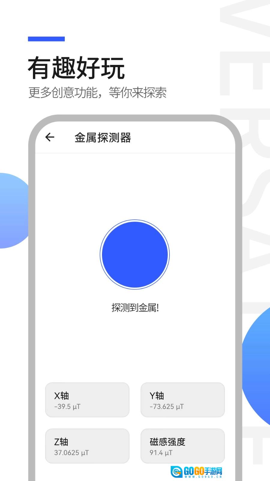 工具全能王官方最新版图4