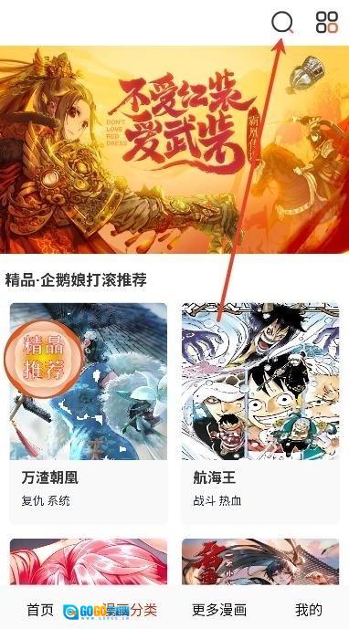 鸟鸟漫画直装版图10