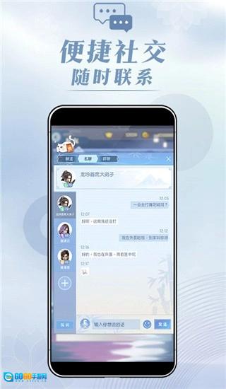 匣中逆水寒手机正版图4