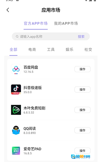星火助云手机正版图1