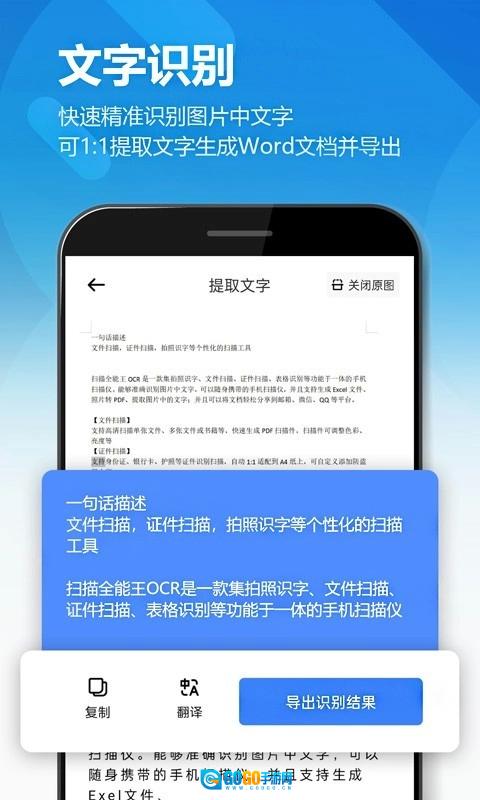 鸥业扫描王图1