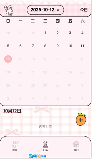猫狗记账通用版图9