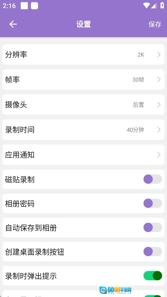 行车记录仪图1