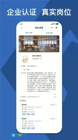 校企直联图3