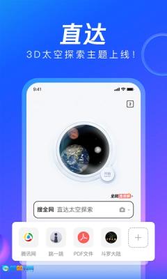qa浏览器图4