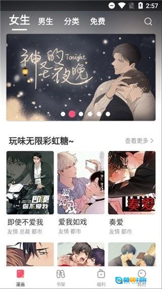 嘿咻漫画最新免费版图4