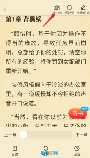 叮当牛小说安卓免费版图2