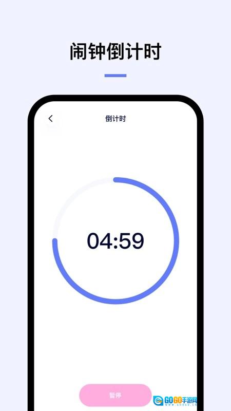 翻页闹钟免费原版图3