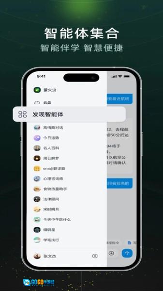 超星萤火虫官方版图3