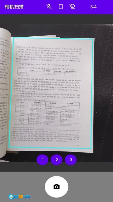 i能扫描王官方版图4
