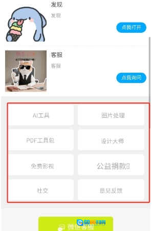 XY工具库无广告版图5