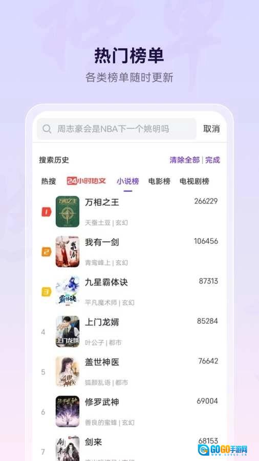 微米浏览器旧版图4