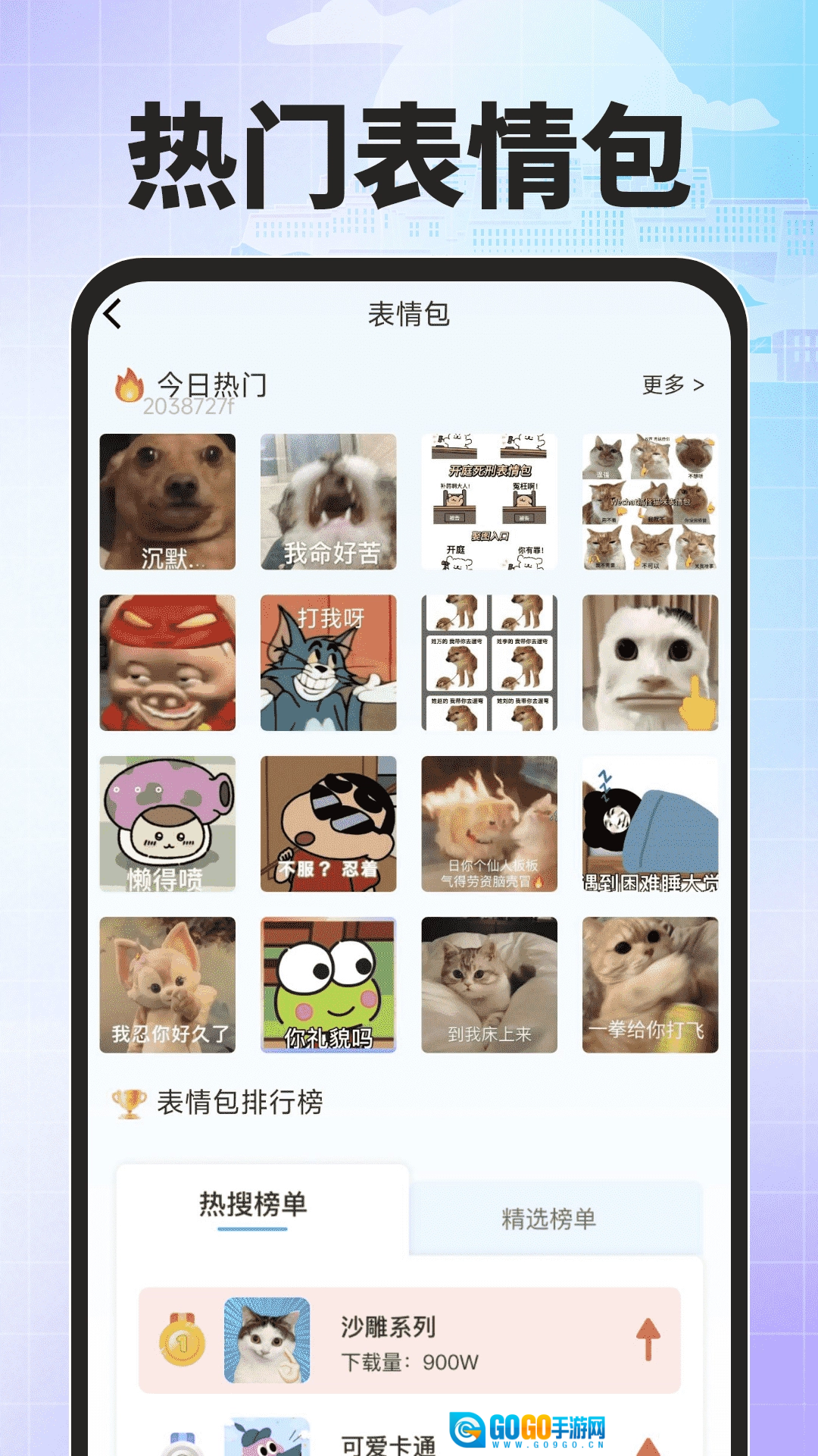 搜度藏文输入法安卓官方版图3
