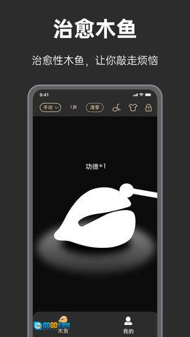 手表木鱼图1