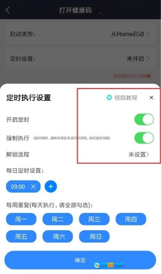 按键精灵免费版图10