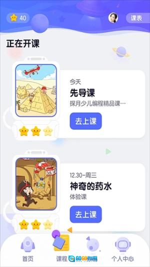 探月校园版图1