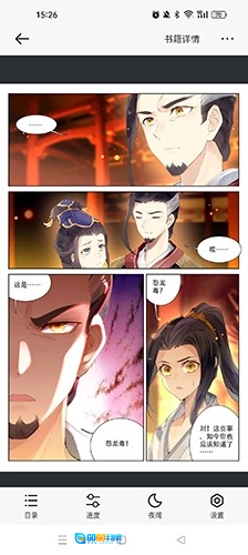掌阅漫画官方版图5