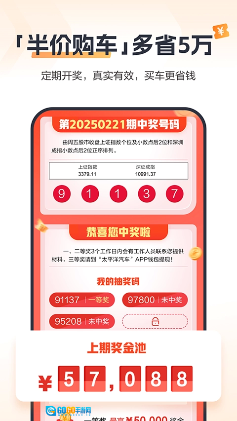 太平洋汽车网安卓版图1