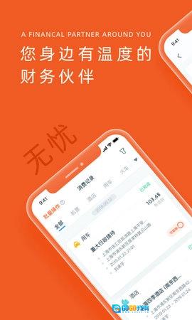 平安财智云图2