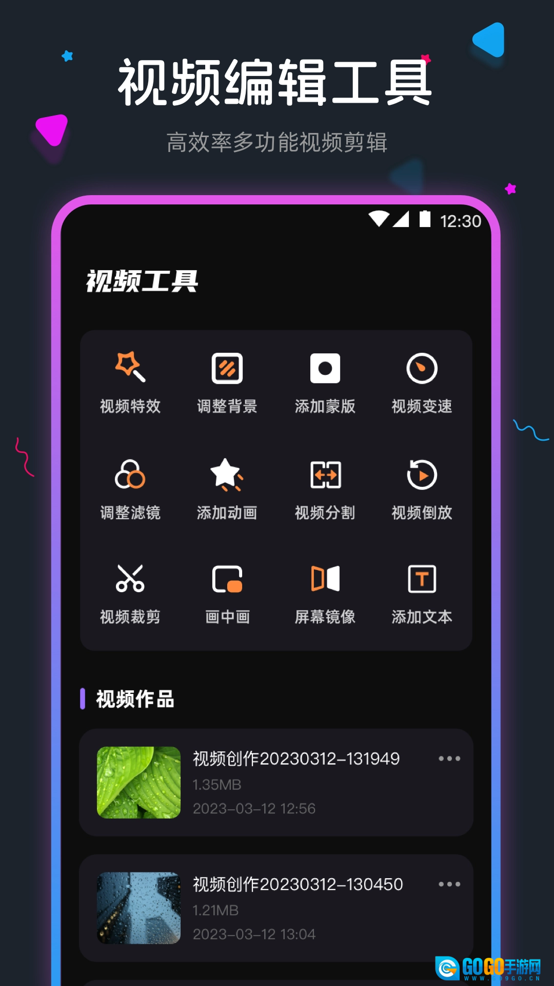 音频剪辑安卓免费版图4