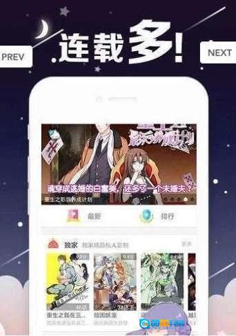 丫丫漫画最新版图3