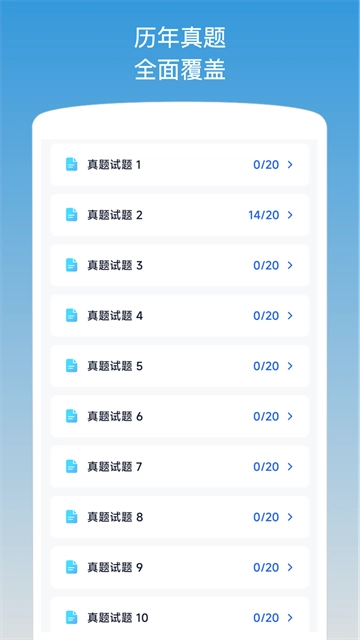 计算机二级office题库安卓免费版图5