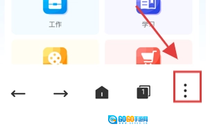 OU浏览器官方版图4