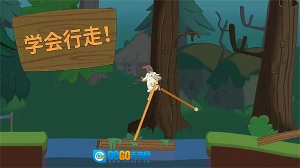 行走大师游戏安装包图3