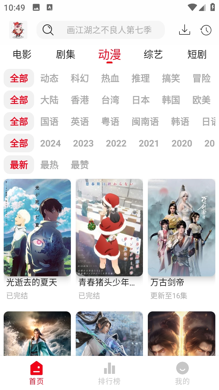花小猪影视手机免费版图4