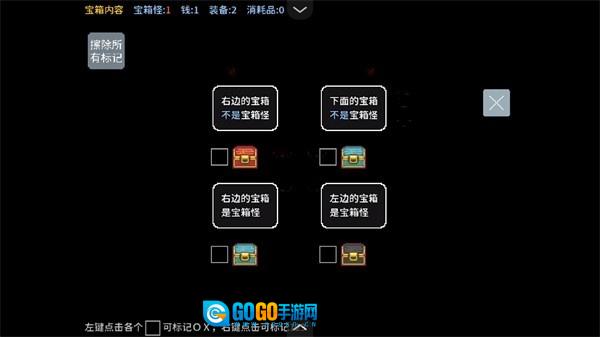 宝箱怪逻辑手游免费版图3