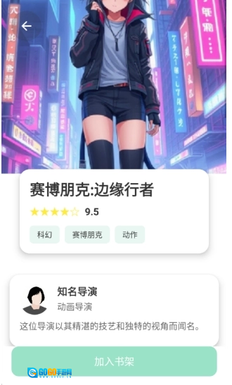 JK动漫手机免费版图2