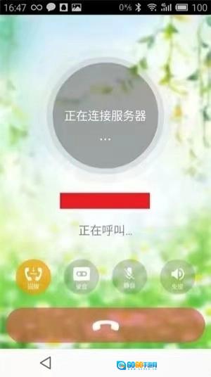 触宝电话官方最新版图1
