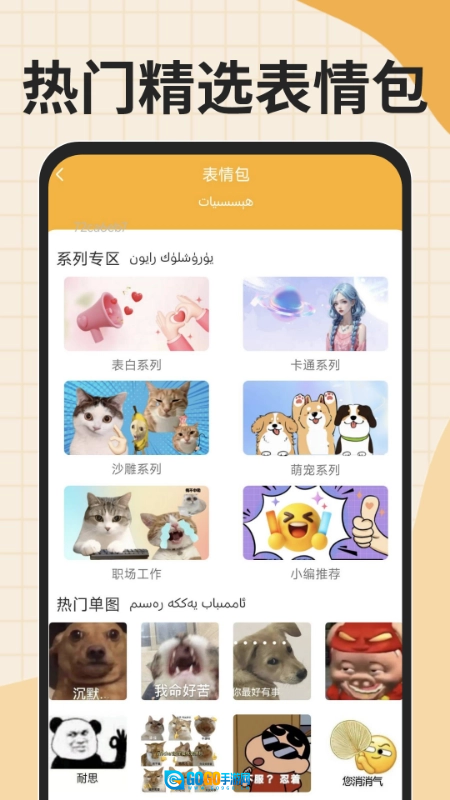搜谷维语输入法免费版图2