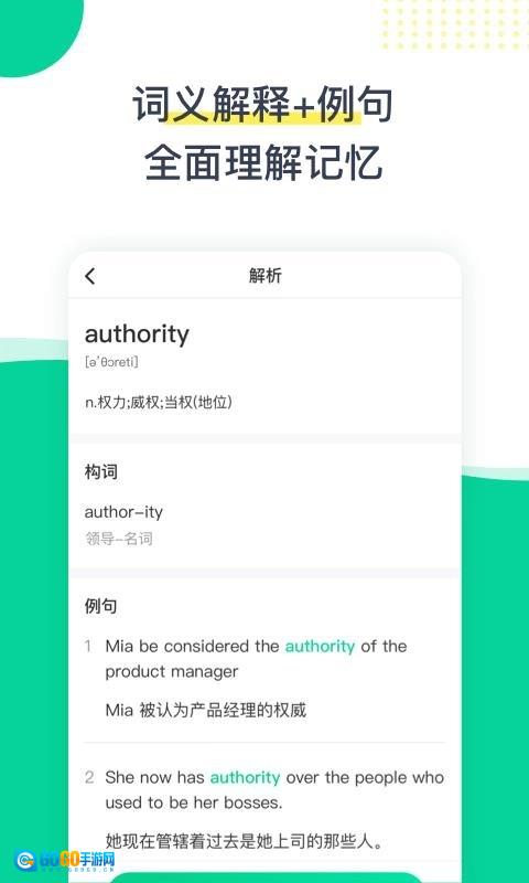 菠萝英语图1