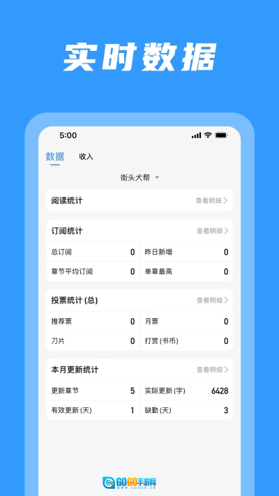 码字姬手机版图3