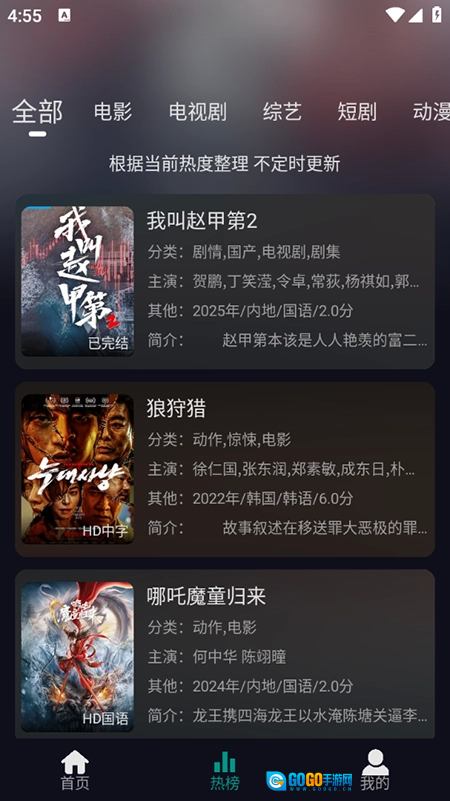 掌上汇剧最新免费版图2