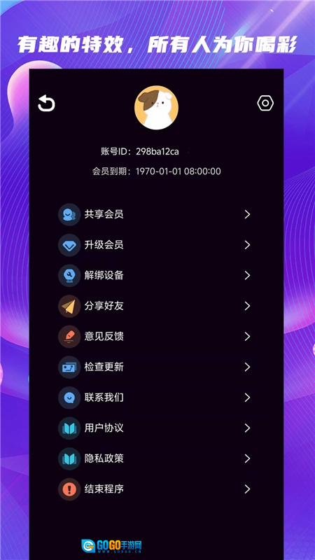 LED弹幕助手手机版图1