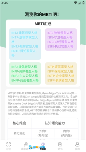 简易工具宝盒安卓版图1