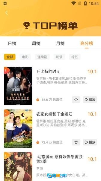 九九影视手机版图2