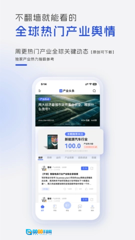 前瞻经济学人图3