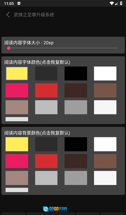 呀哩小说手机正版图4
