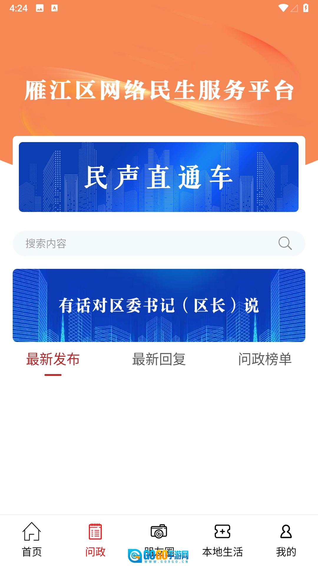 雁江融媒图2