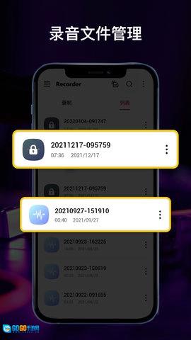 全能录音机图4