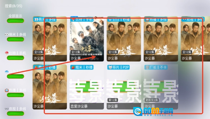蓝莓影视原版图15