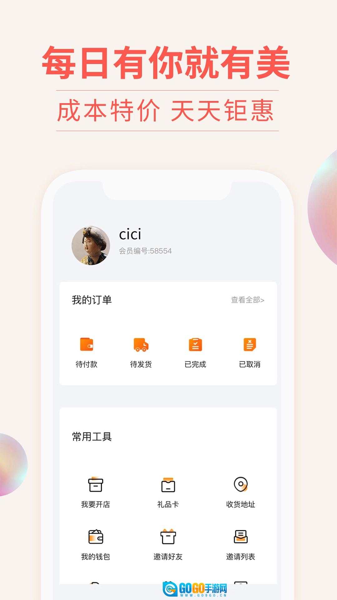 我的美妆图5