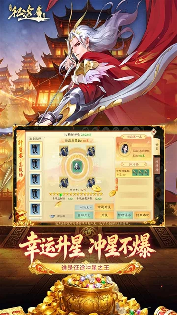 绿色征途犀游版图5