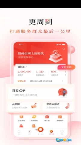 赣南红图2