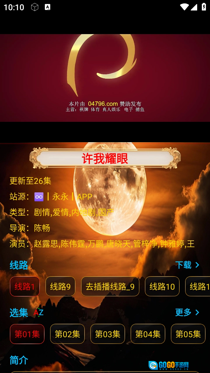 一鹿影视直装版图4